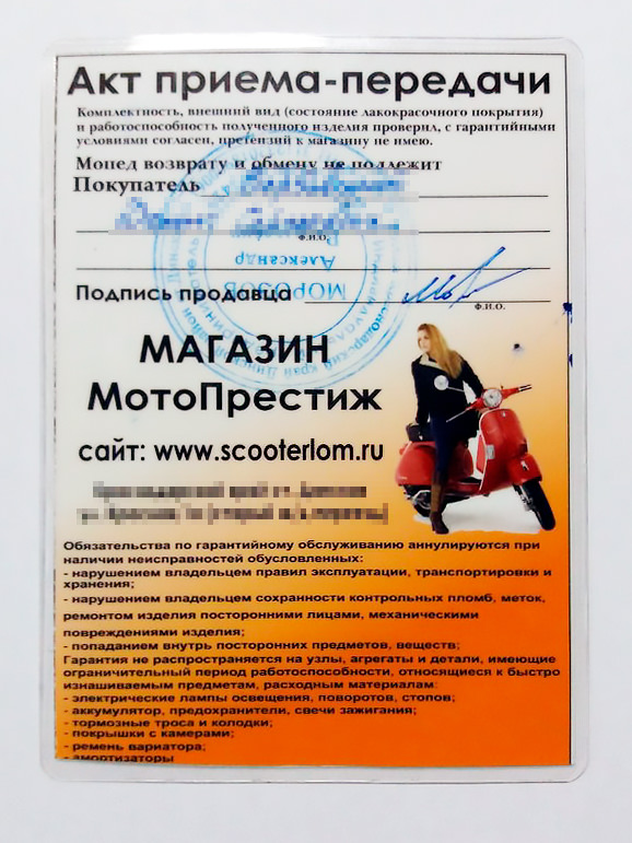 Какие документы нужны для мопеда до 50 кубов avtopraim.ru