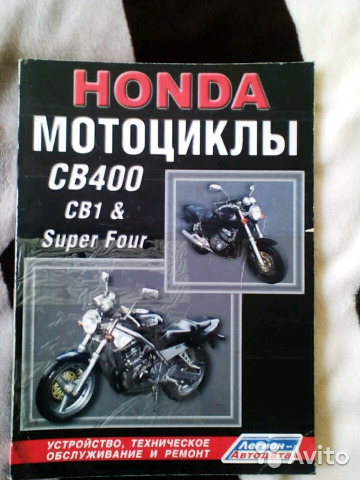 Мануалы и документация для Honda CB 500