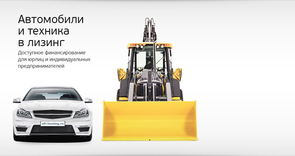 Преимущества лизинга для автосервисов