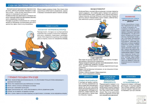 Бензин для скутера – советы и рекомендации