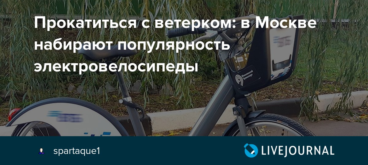 Как выбрать электровелосипед?