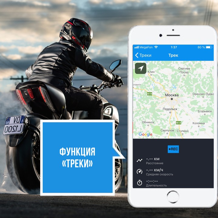 Приложения для мотоциклистов: топ-7 лучших программ на андроид