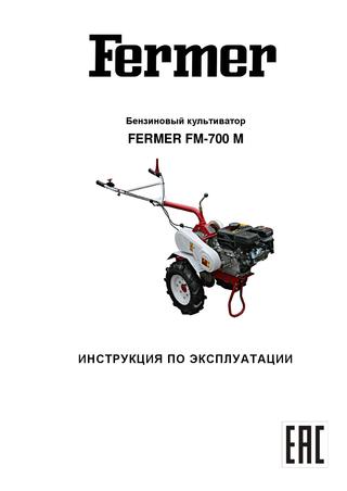 ✅ мотокультиваторы фермер (fermer): технические характеристики, популярные модели - tym-tractor.ru