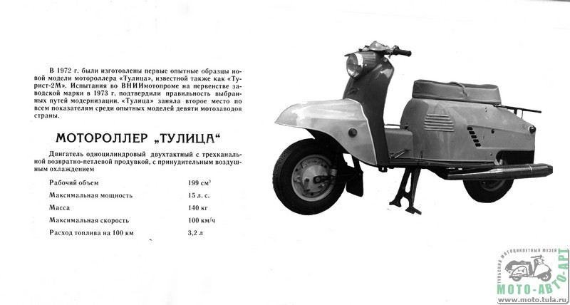 Сколько весит мотоцикл муравей старого образца