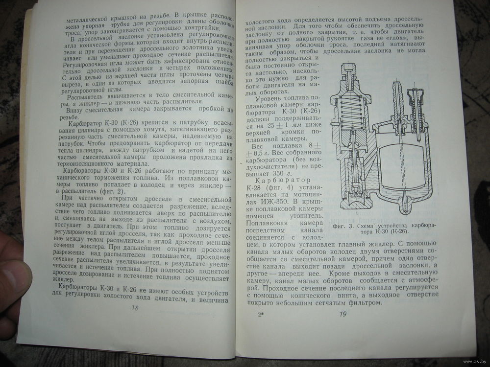 Карбюратор к36