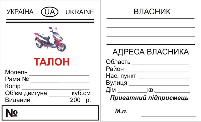 Договор купли продажи на мопед до 50 кубов образец