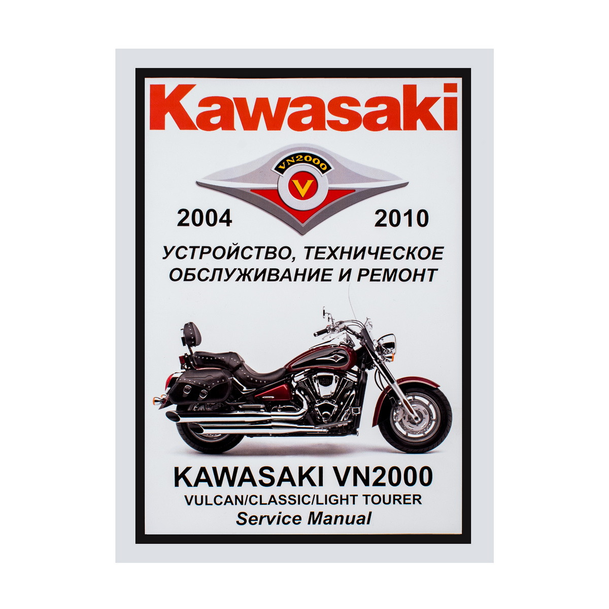 Мануалы и документация для Kawasaki VN850 Vulcan