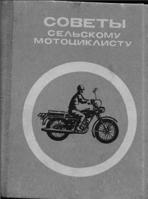 Главный бой. рейд разведчиков-мотоциклистов