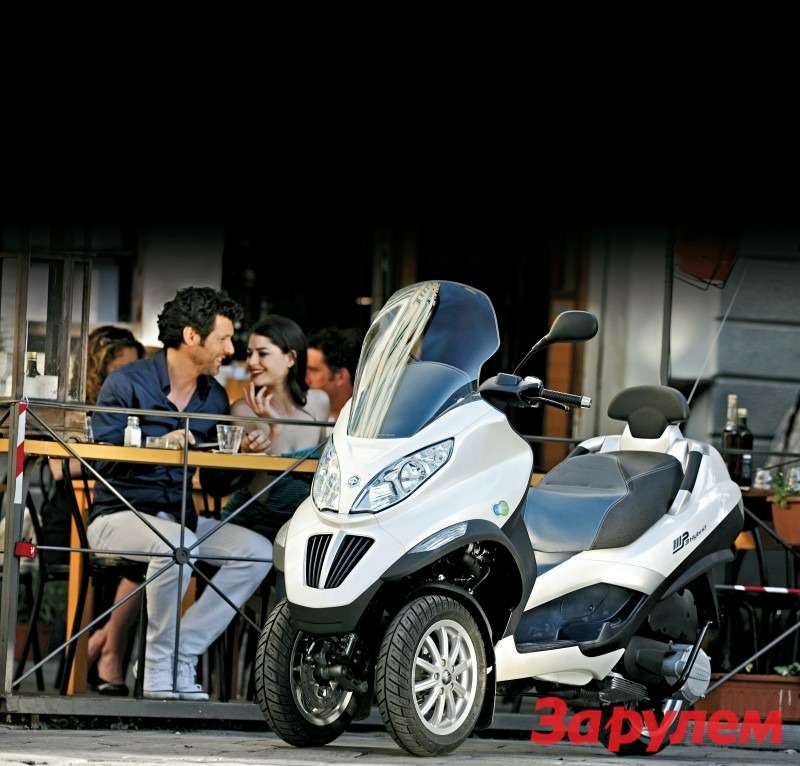 Скутер минус. Piaggio mp3 Hybrid. Piaggio Gilera 3 колесный. Скутер fuoco 500. Гибридный скутер.