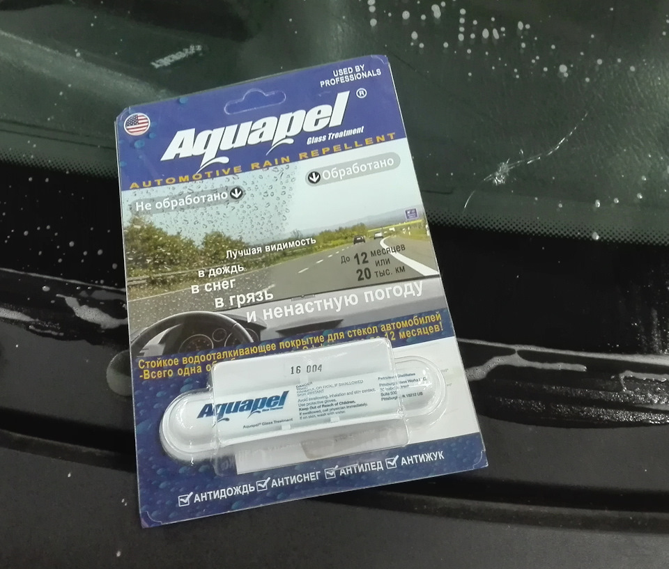 Aquapel: антидождь для лобового стекла. инструкция по применению