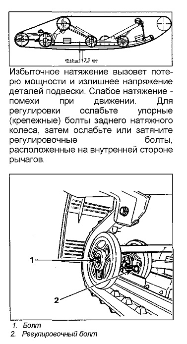 Регулировка снегохода. Регулировка натяжения гусеницы снегохода Тайга 500. Натяжка гусеницы на снегоходе Тайга 500. Натяжка гусеницы Тайга 500. Тайга 550 снегоход натяжение гусеницы.