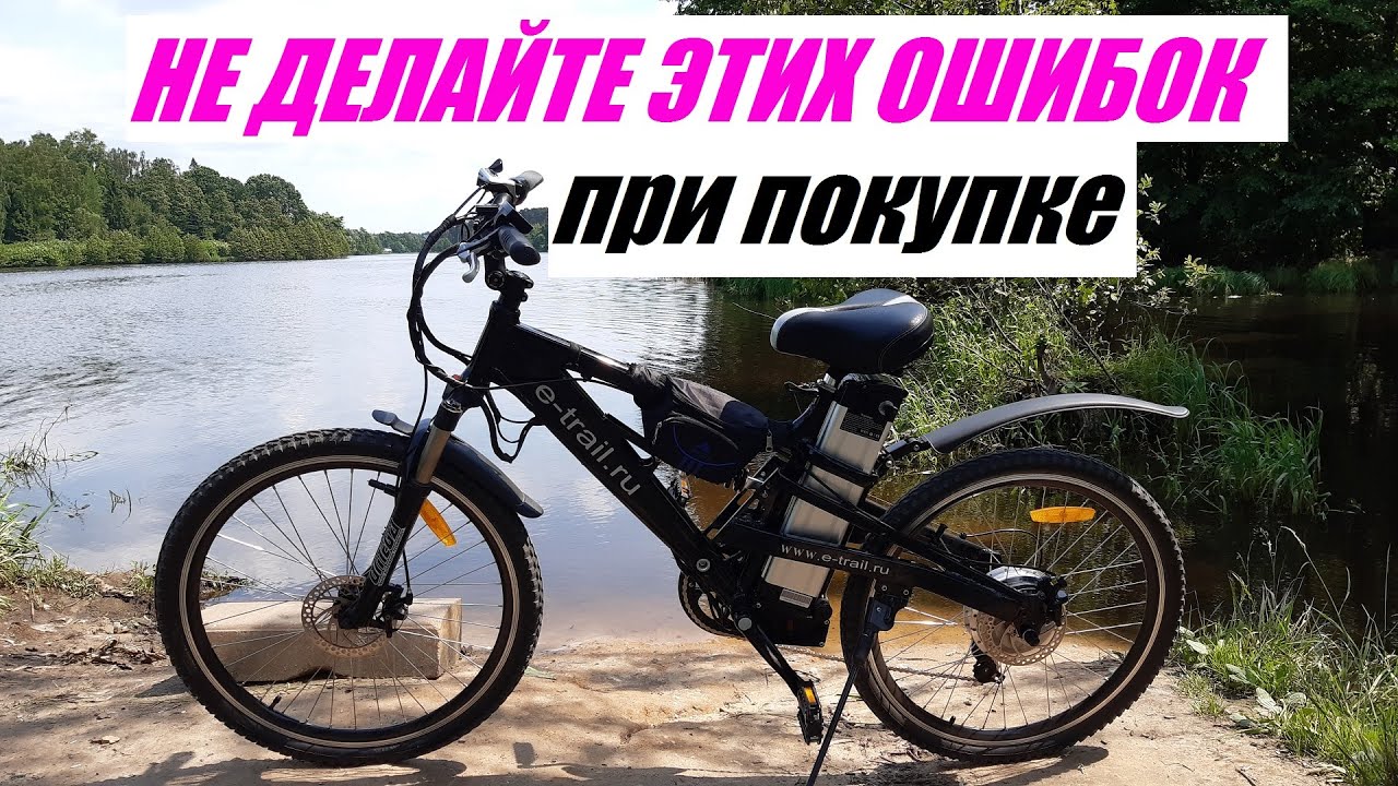 Как выбрать электровелосипед?