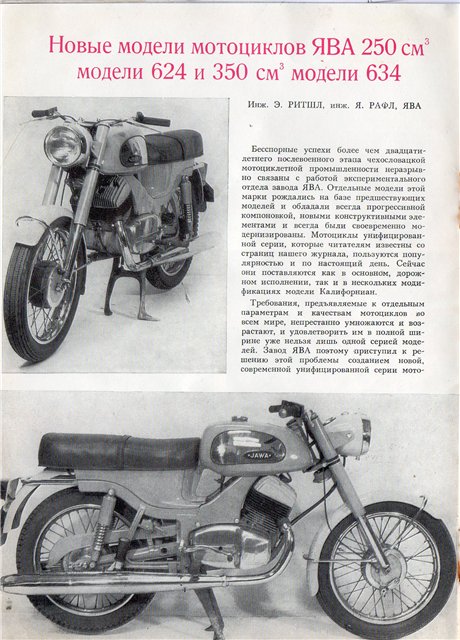 Мотоцикл «ява» 638: технические характеристики, фото и отзывы