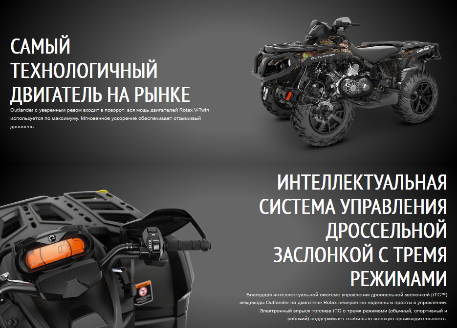 Outlander MAX 1000 LTD – престижный квадроцикл для комфортной езды