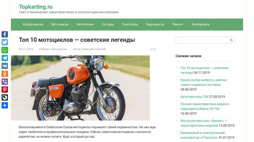 Топ-10 лучших советских мотоциклов - topkarting.ru