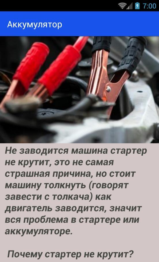 Квадроцикл заводится и глохнет