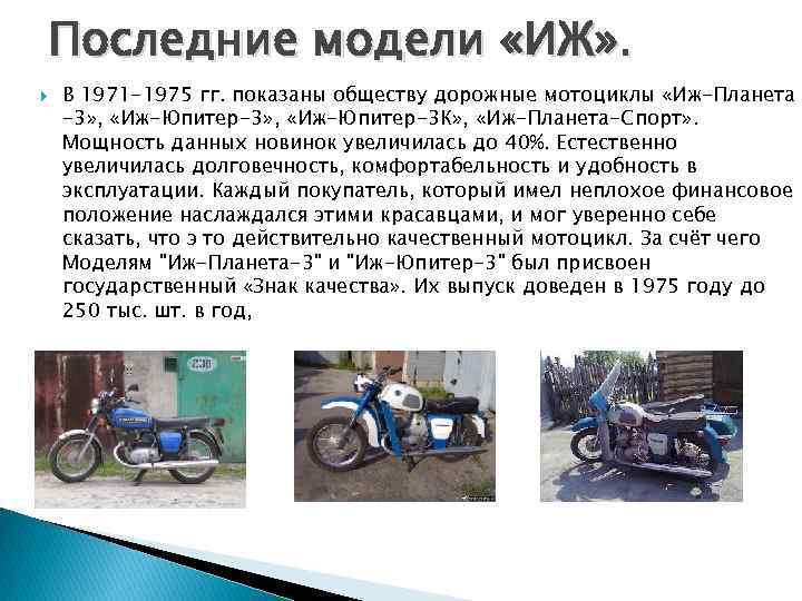 Обзор мотоцикла иж «планета-5» | ru-moto