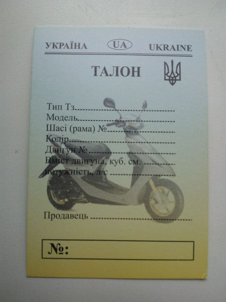 Договор купли-продажи скутера. образец и бланк для скачивания 2020 года - московский шереметьевский кадетский корпус