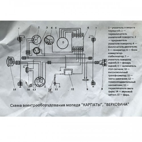 Карпаты схема электрооборудования