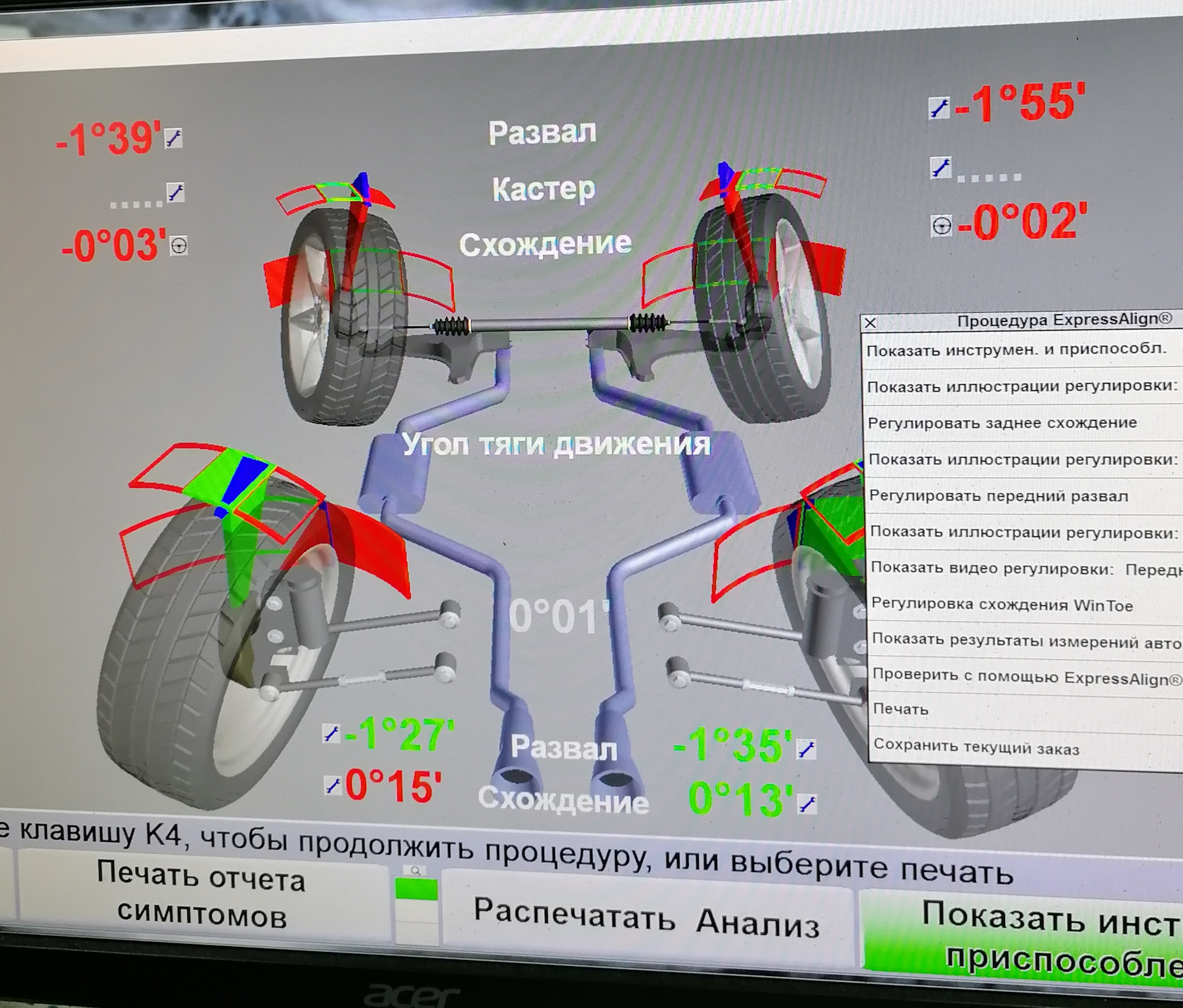 Простая регулировка схождения колес на квадроцикле