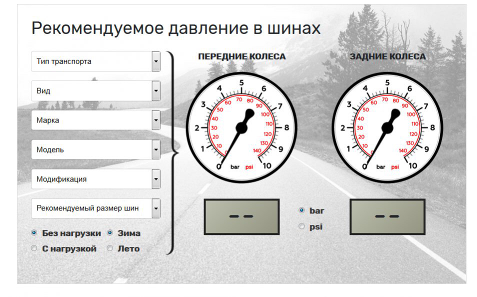 Давление в шинах нексия