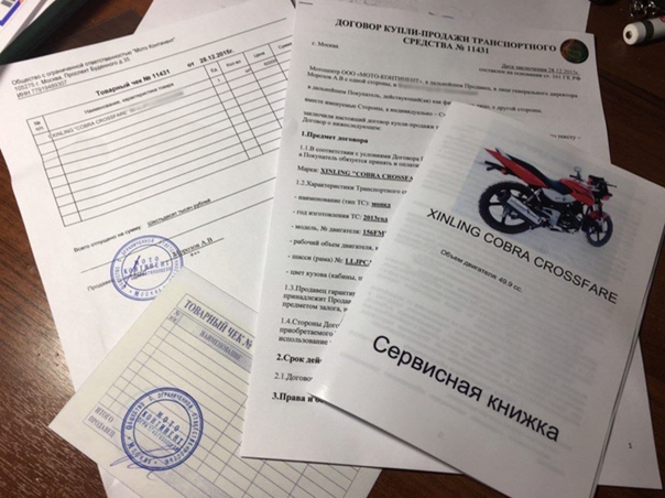 Договор купли-продажи скутера. образец и бланк для скачивания 2020 года - московский шереметьевский кадетский корпус