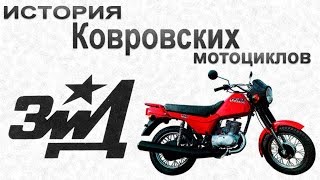 Мотоцикл «Сова» — новый образ «Восхода»