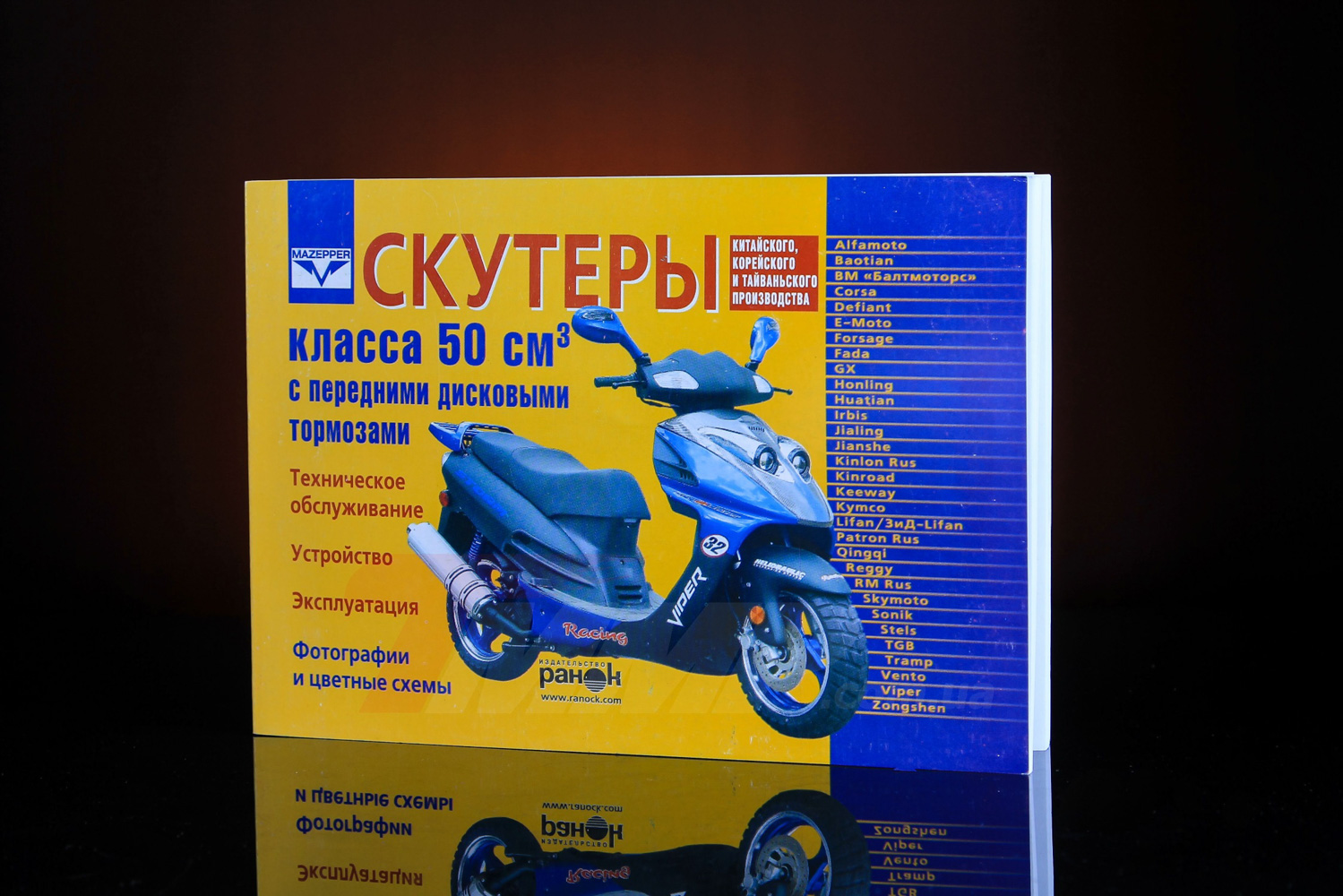 Инструкция по эксплуатации и ремонту скутера Kymco Yup 50