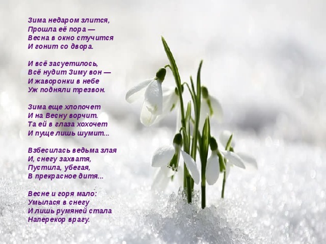 Стихи про апрель - красивые стихотворения про апрель месяц