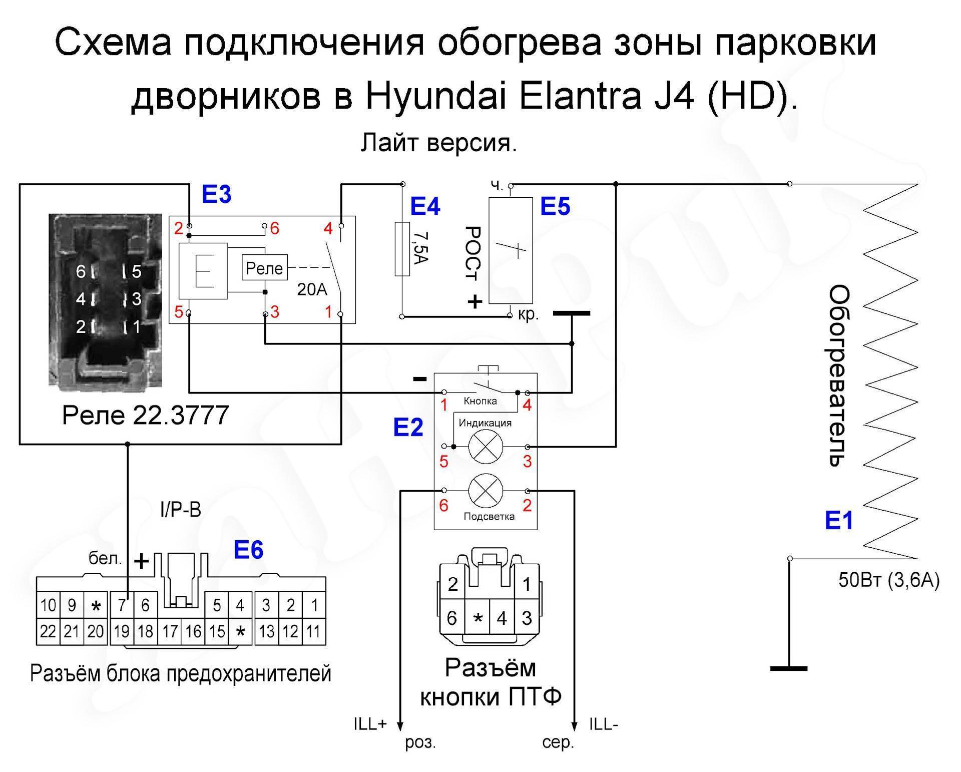 Как подключить обогрев стекла