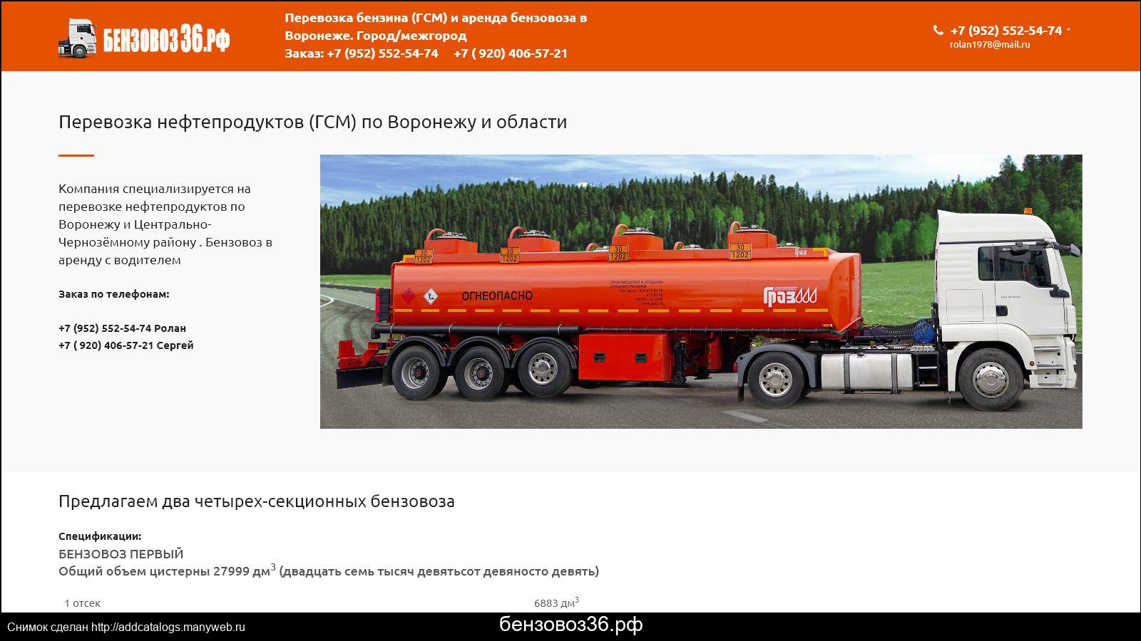 Надежный перевозчик нефтепродуктов по России
