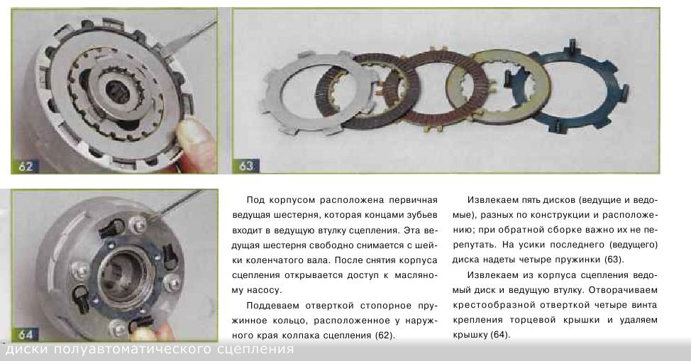 Сцепление альфа 110 схема