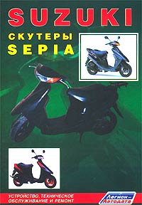 Руководство по ремонту и обслуживанию электрооборудования скутера Suzuki Let’s 2