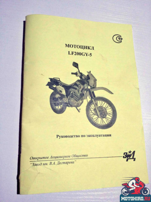 Описание мотоцикла Lifan LF 200
