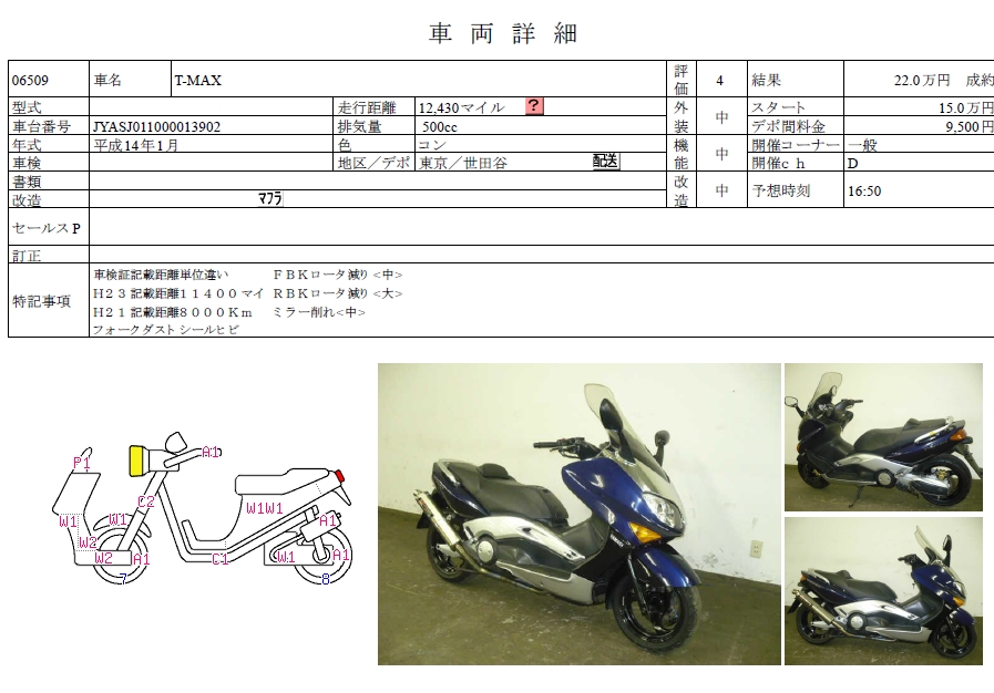 Как определить год выпуска скутеров Yamaha