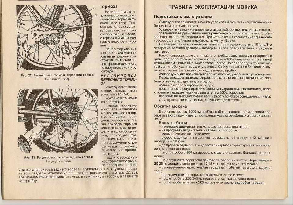 Инструкция по эксплуатации мопедов. Схема двигателя v-50 мопеда Карпаты. Эл. Схема Карпаты 2. Мопед Дельта 50 технические характеристики. Двигатель мопеда Карпаты v-50.