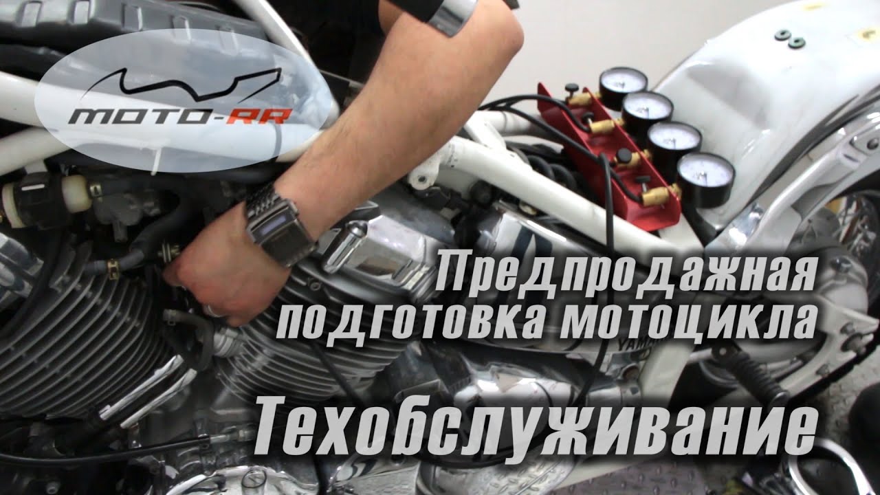 Подготовка мотоцикла к продаже (предпродажная подготовка)