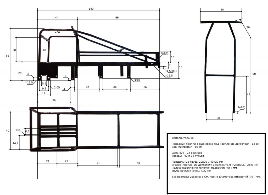 Рама мотобуксировщика своими руками чертежи
