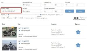 Пробить номер мотоцикла по гос номеру старого образца