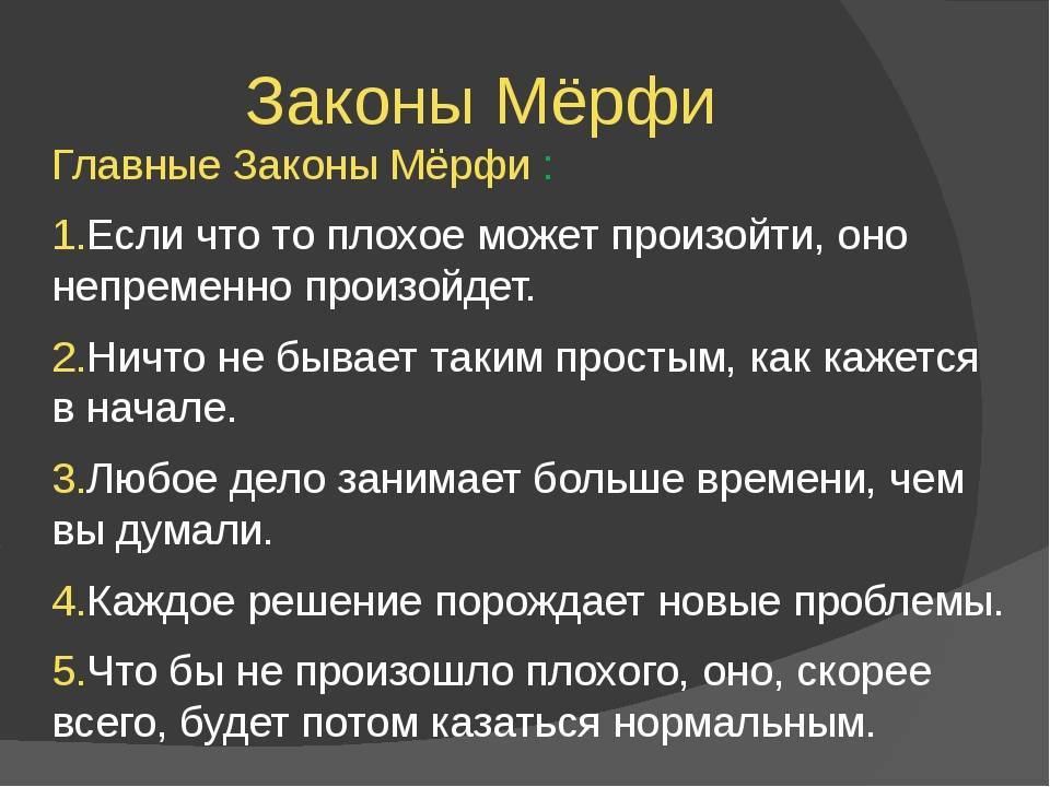 ЗАКОНЫ МЕРФИ (ПОДЛОСТИ) ДЛЯ МОТОЦИКЛИСТОВ