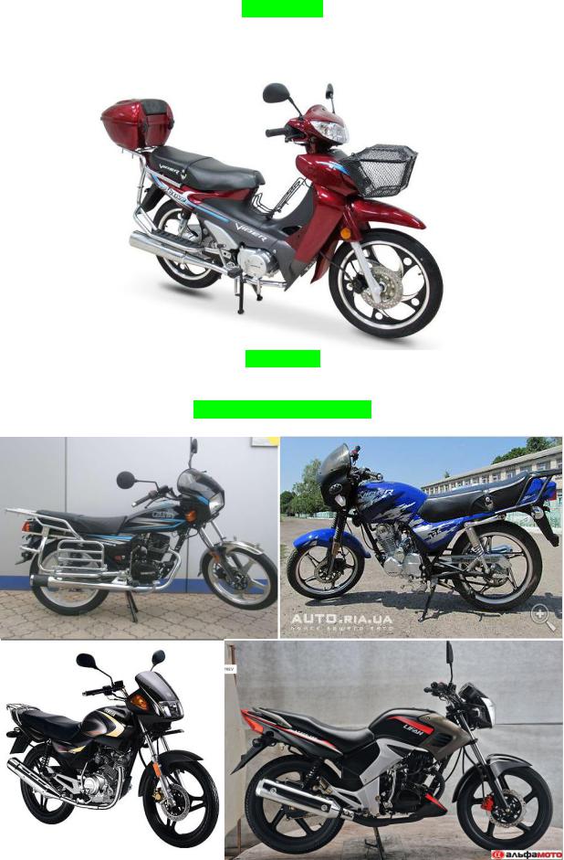 Полное руководство по покупке мотоцикла или скутера