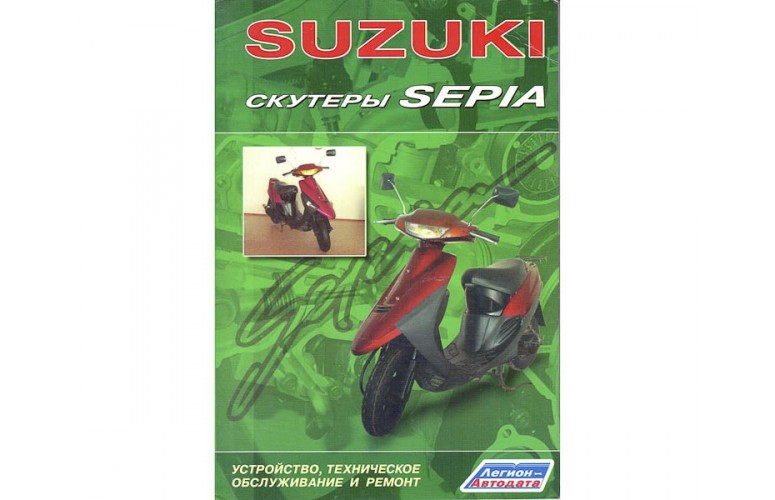 Руководство по ремонту и обслуживанию электрооборудования скутера Suzuki Let’s 2