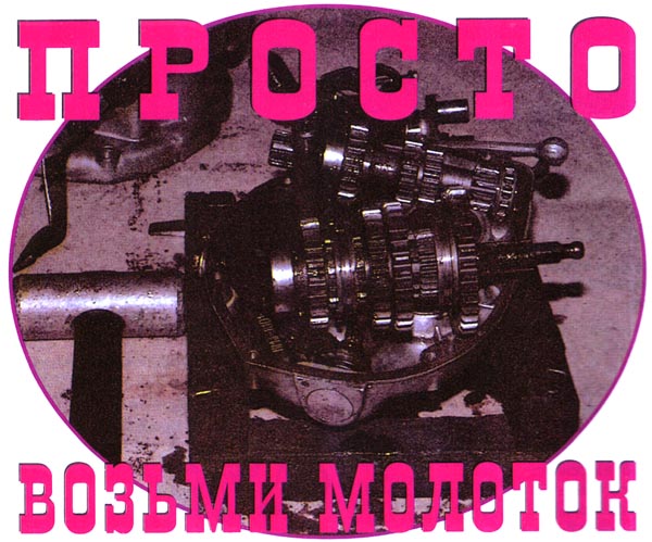 Коробка передач мотоцикла Урал с задней скоростью