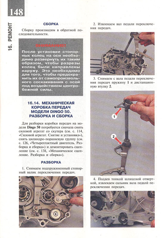 Peugeot Speedfight 2 — инструкция по ремонту и эксплуатации скутера (в виде схемы)