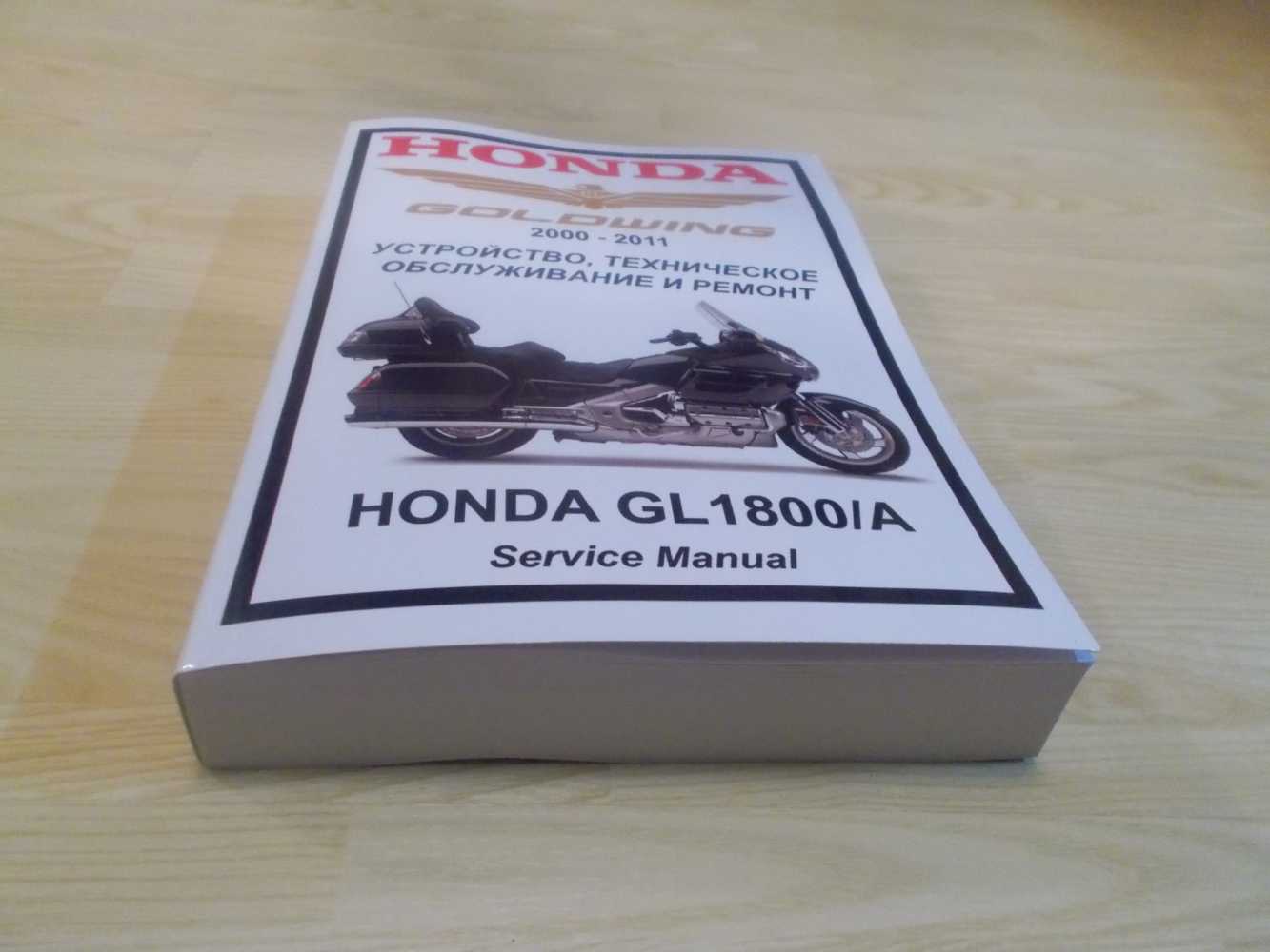 Мануалы и документация для Honda GL1800 Gold Wing