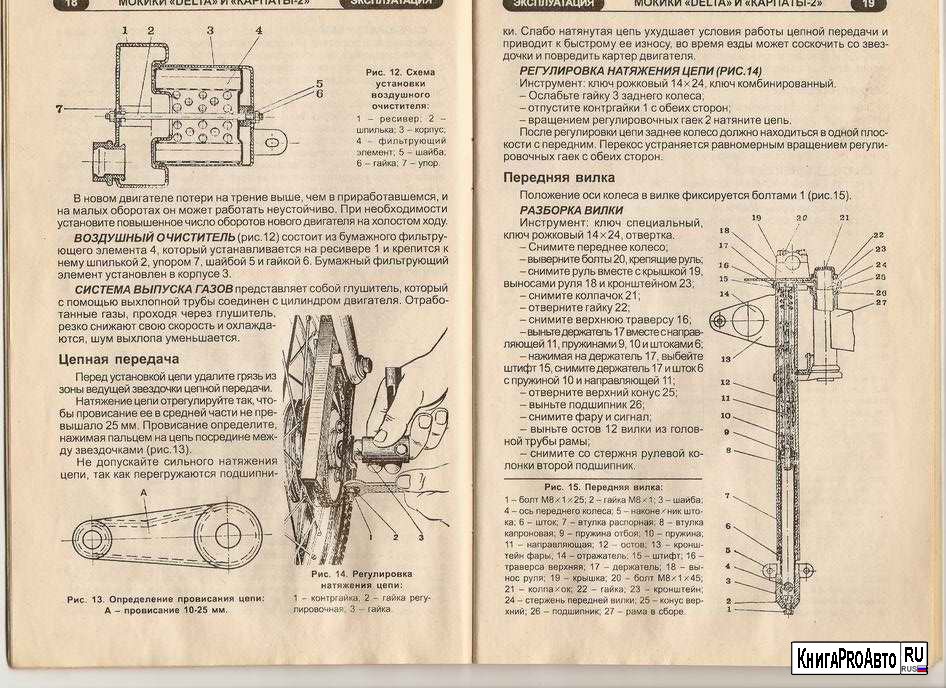 Инструкция по ремонту электрики мопеда дельта (delta) - скутеры обслуживание и ремонт