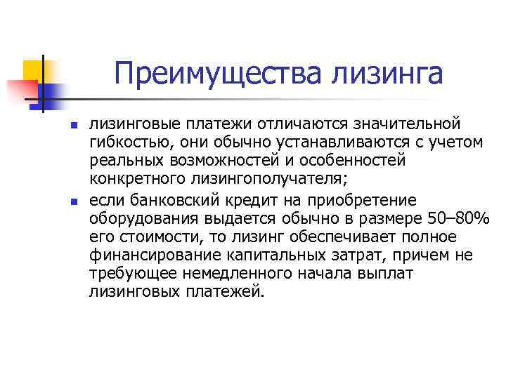 Преимущества лизинга для автосервисов