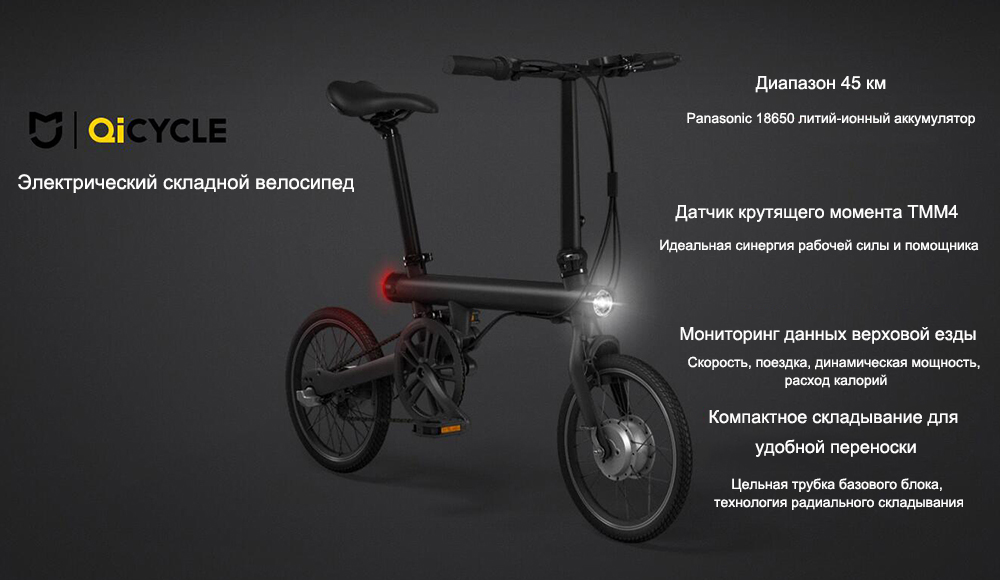 Как выбрать электровелосипед?