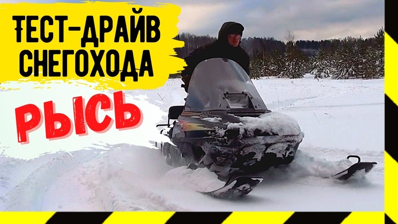 Топ‑5 утилитарных снегоходов до 550 000 рублей – рейтинг 2021 года