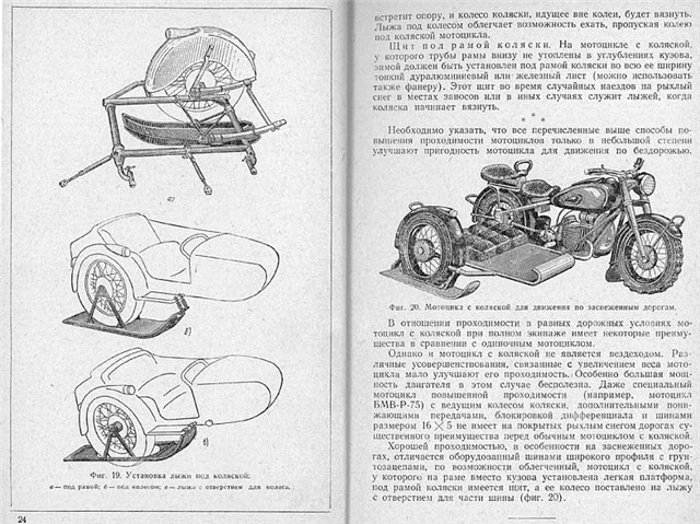 Мотоцикл урал размеры. Габариты мотоцикла ИЖ Планета 5 с коляской. Габариты люльки ИЖ Планета 5. Габариты ИЖ Юпитер 5 с коляской. Боковой прицеп ИЖ Юпитер 5 схема.